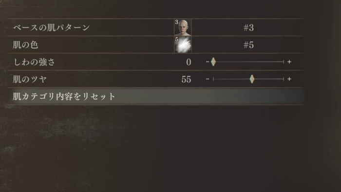 美人キャラ　肌